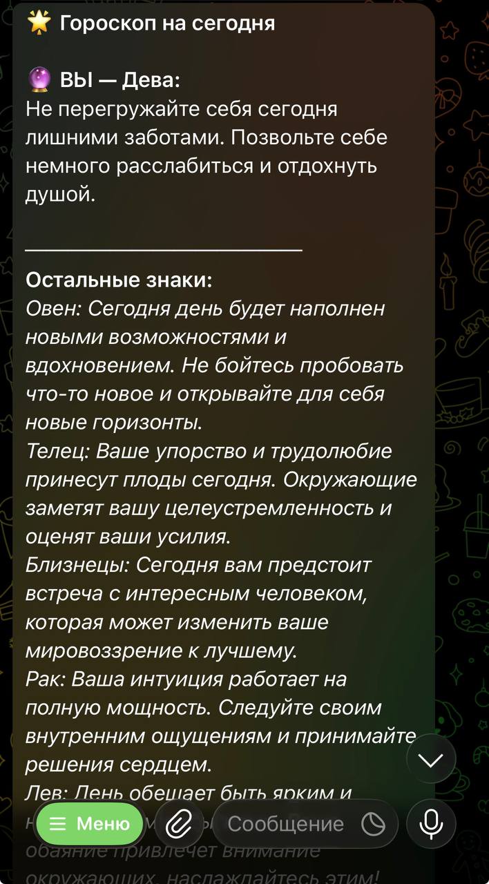 Персональный гороскоп в боте Таро Советчик